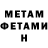 МЕТАДОН VHQ Dilara Usmanova